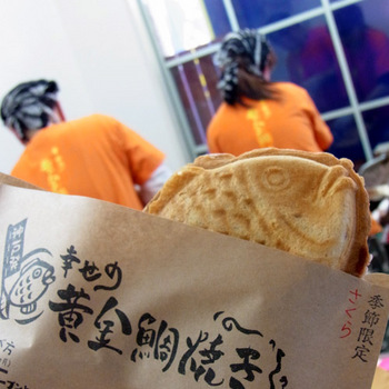 ougonntaiyaki1.jpg