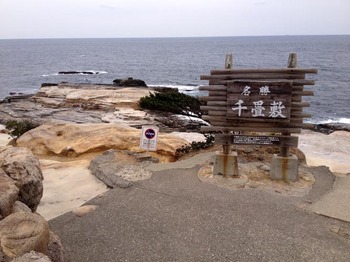 shirahama3.jpg